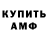 Амфетамин 98% Ferum Derector