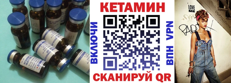 МЕГА ТОР  Ленинградская  КЕТАМИН VHQ 